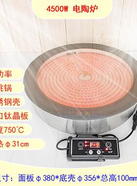 黑晶炉商用大功率家用烧水台式猛火嵌入式按键圆灶炒菜电炉火锅炉