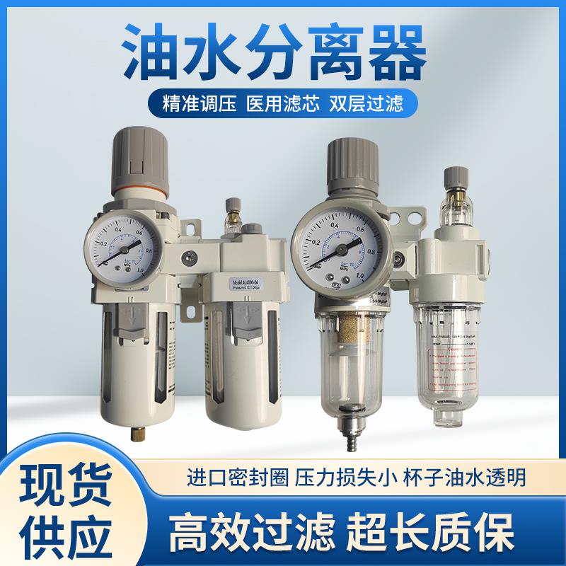 亚德客型高端加厚油水分离器AFC/BFC/BFR/AW/AFR二联件气源处理器