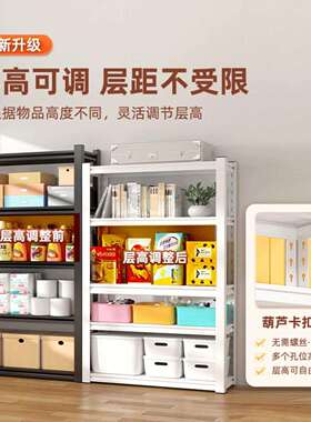 家置HJ-ZWJ物架铁多用层货架钢制落地收纳阳台仓储架地下室艺储物