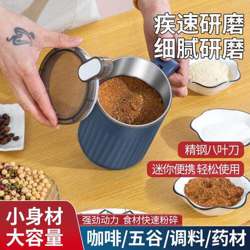研磨机细腻出粉家用小型磨粉机咖啡豆研磨机五谷杂粮打粉机