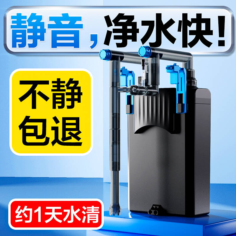 创宁鱼缸过滤器静音小型壁挂过滤桶外置低水位龟草缸净水循环系统