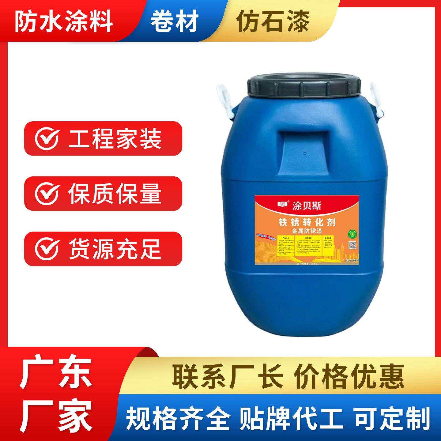 工厂铁锈转化漆彩免打磨除锈专用漆钢瓦铁门水性金属漆铁用防锈改