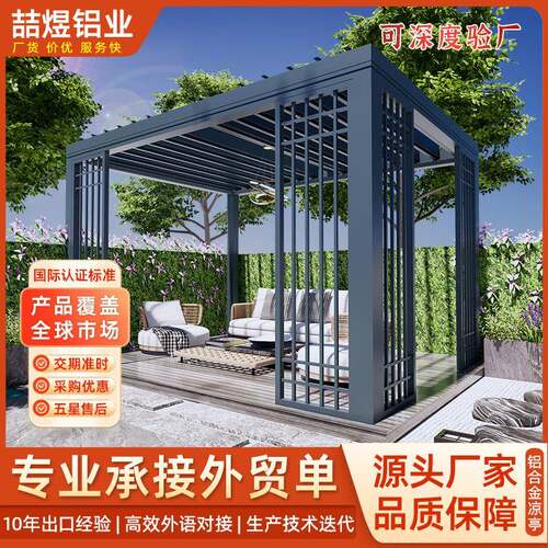 铝合金凉亭户外庭院现代凉亭电动防雨翻转百叶铝艺子智能遮阳
