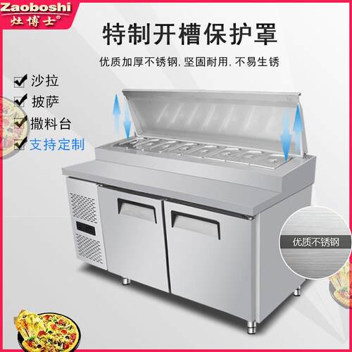 萨灶菜博士果冷藏沙拉保鲜工作台卧式凉水展示柜商用风冷753比保