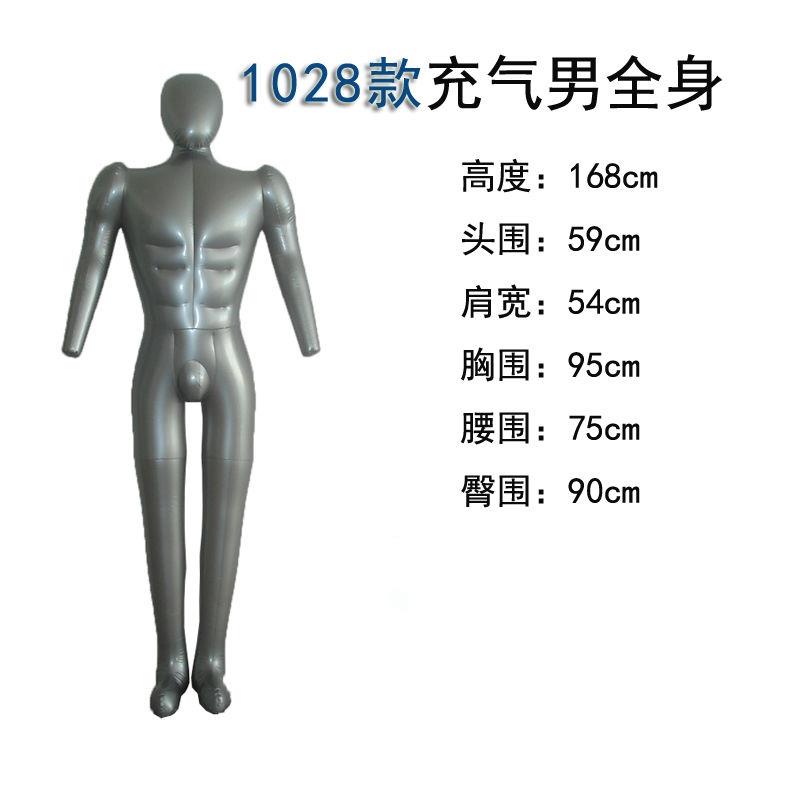 充气模拟人服装模特人偶男女全身假人塑料人体模型服装展示道具