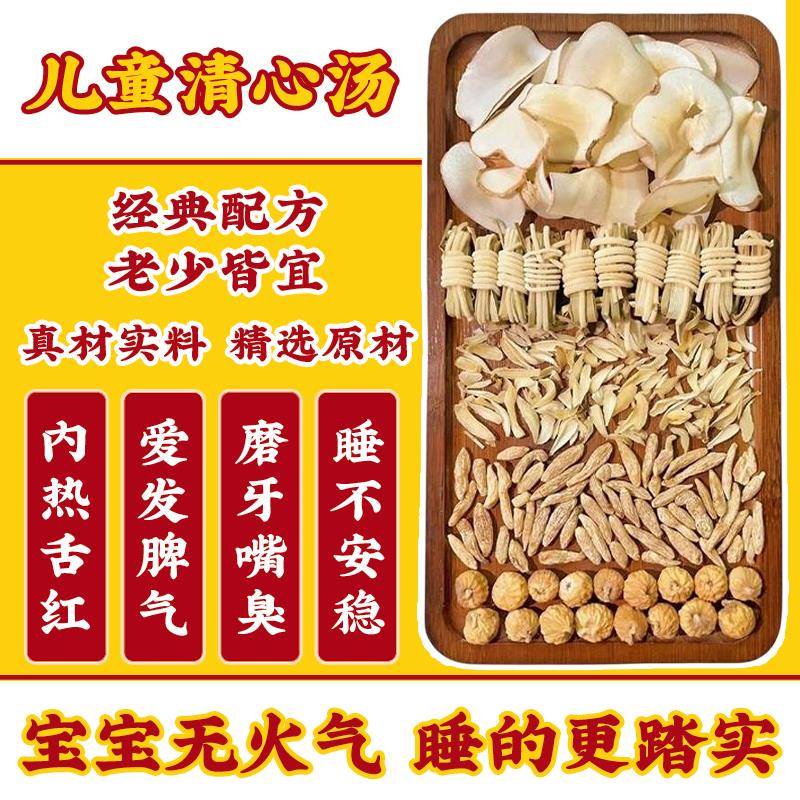儿童清心汤灯芯草麦冬玉竹汤包去心火旺宝宝磨牙去燥热煲汤材料包