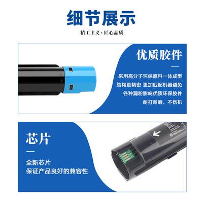 适用施乐C2270粉盒 2270/2275/3370/3371/4470/3375复印机粉盒