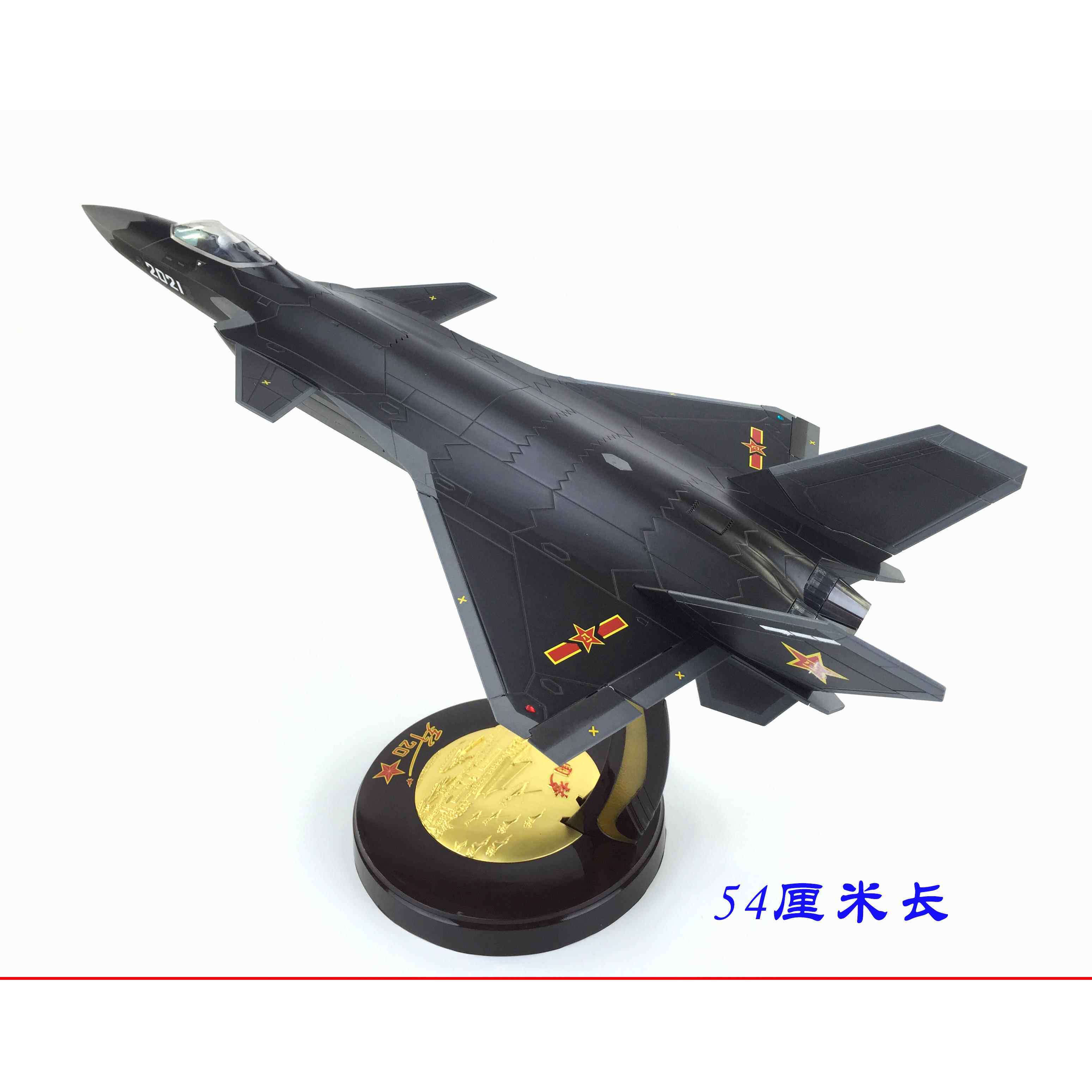 高档1：036歼2飞机模航展明星歼型20模型金 静态模型战斗机模型合