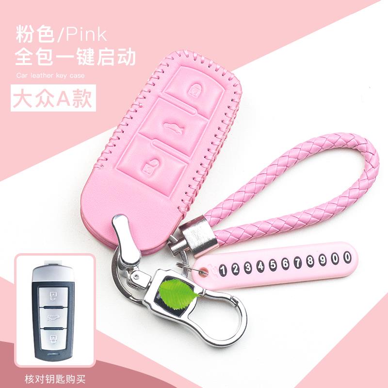 适用于大众钥匙包CC钥匙套新迈腾B7蔚揽汽车用钥匙套扣男女士高档