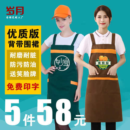 围裙定制logo印字水果超市餐饮专用火锅店服务员围腰女时尚工作服