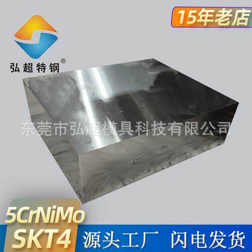 工厂现货5crnimo模具钢 高韧性热锻模5CrNiMo薄板SKT4中厚板零切