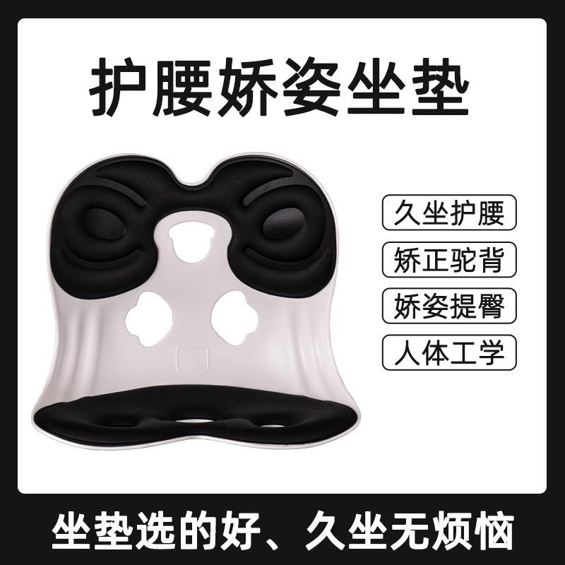 坐垫办公室久坐护腰靠背垫坐姿透气成人车用矫正改善脊椎一体靠垫