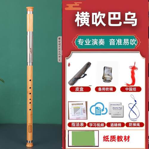 高档专业演奏巴乌乐器天然楠竹竖吹cb调降调g调F调横吹学初小7学