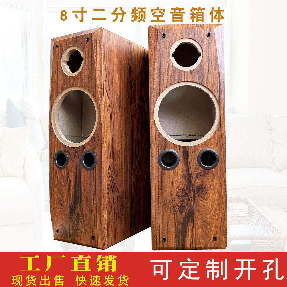 8寸二分频木质空音箱体落地发烧被动高低分频喇叭木箱体