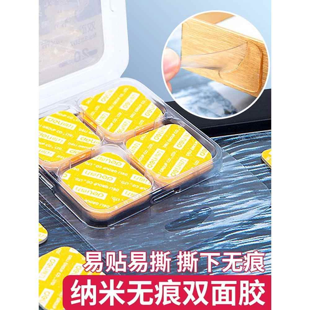 纳米双面胶高粘度强力无痕透明魔术贴胶家用