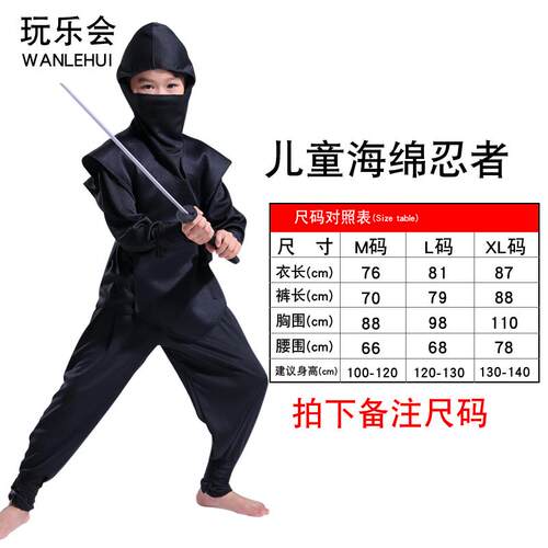 正品玩会万圣节儿童服装男童黑色忍者衣服武出演红色刺客乐人物器