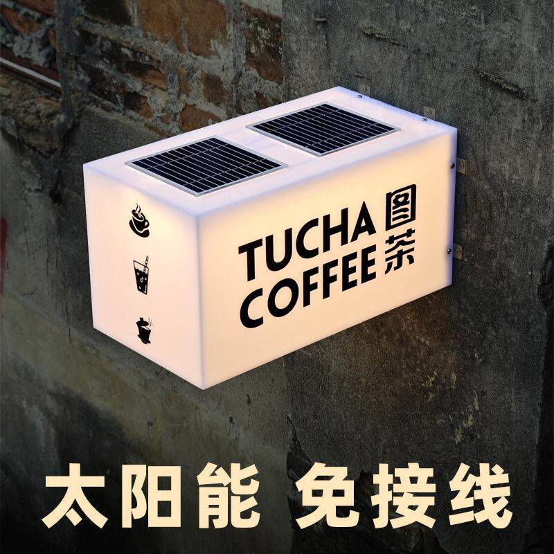 太阳能侧挂压克力灯箱广告牌招牌门头美甲展示牌民宿发光门牌侧面