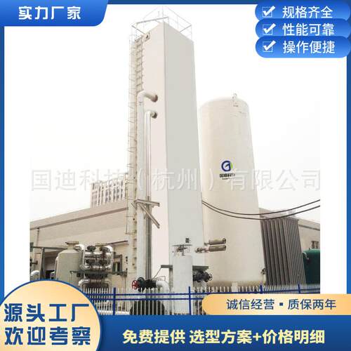 厂家深冷空气分离设备氧气厂设备深冷制氧制氮设备液氧液氮装置