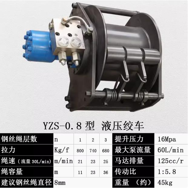 液压卷扬机1吨吨5吨6吨液压绞车中小型重型吊车船用起重液压绞盘