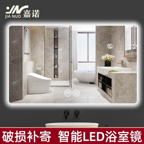 背光LED方形镜子led智能浴室镜长方形浴镜洗手台壁挂防雾发光镜