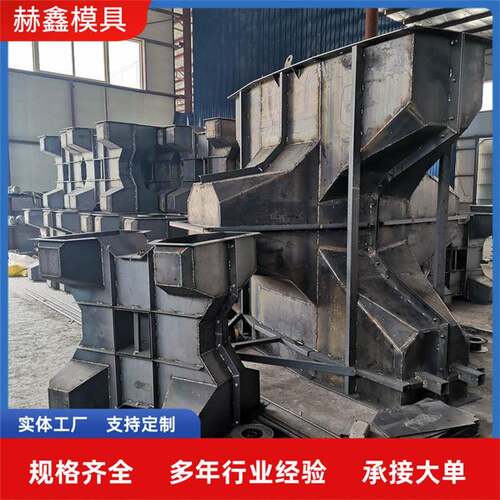 王子块钢模具是用于生产海岸防护工程中王子块（也称扭王字块）的