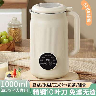 免过滤破壁机豆浆机家用全自动榨汁机米糊轻音预约料理烧水智能