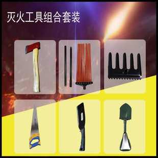 森林消防灭火组合工具八件套包 便携式多功能工具包灭火扑火工具