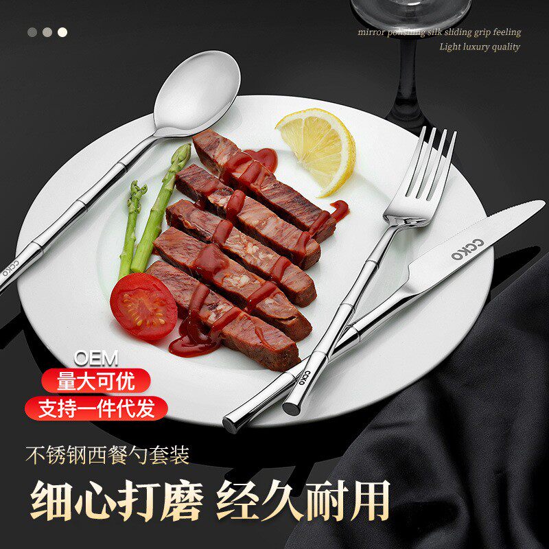 304不锈钢牛排刀叉盘子套装西餐餐具欧式高档家用刀叉勺三件套