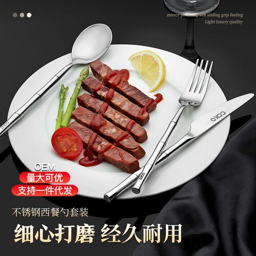 304不锈钢牛排刀叉盘子套装西餐餐具欧式高档家用刀叉勺三件套