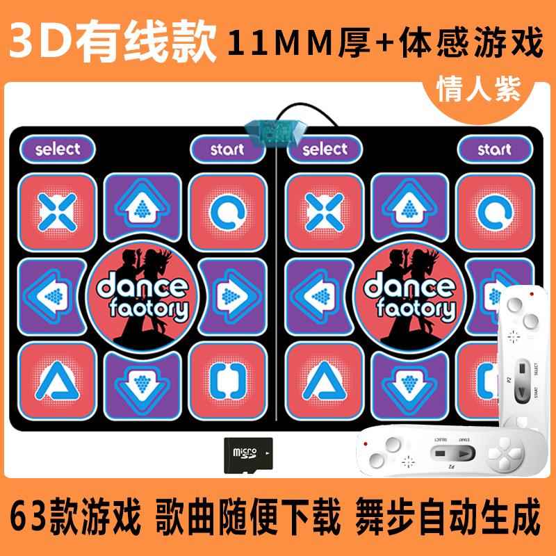 正品抖跳舞毯电脑人电视两用家运动减肥跑音步无线用双体感游戏机