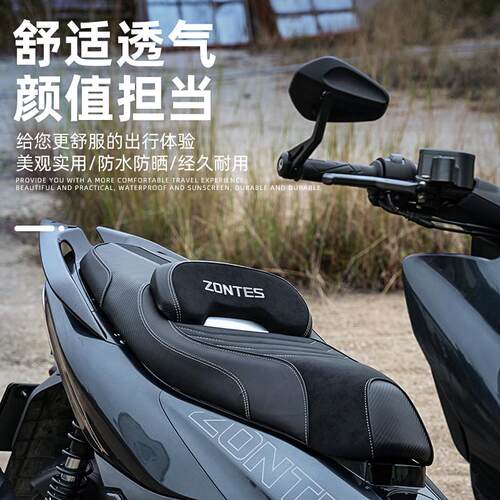 适用于升仕350D坐垫套改装配件150D摩托车坐垫总成透气软靠背配件