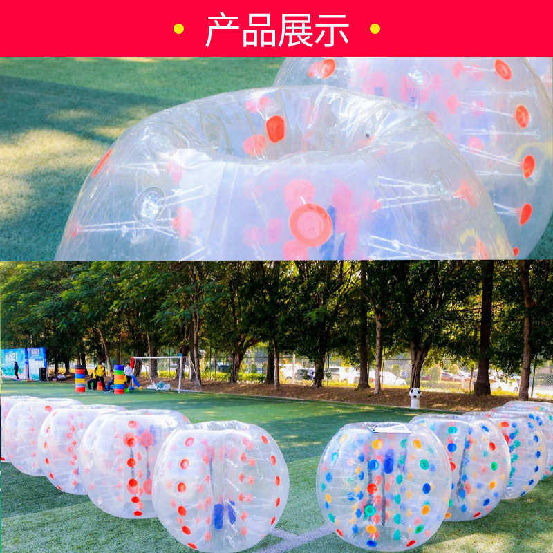 趣味运动会新款网红道具充气雪地碰碰球碰撞球成人户外草地悠波球