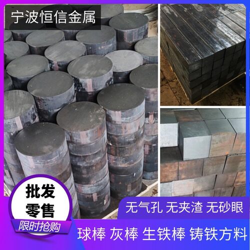 球墨铸铁棒QT500 铸铁板QT600-3 灰口铸铁HT250生铁块HT200零切