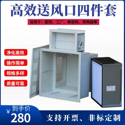 高效送风口四件套新风系统空气净化风阀散流板无尘车间空气过滤器