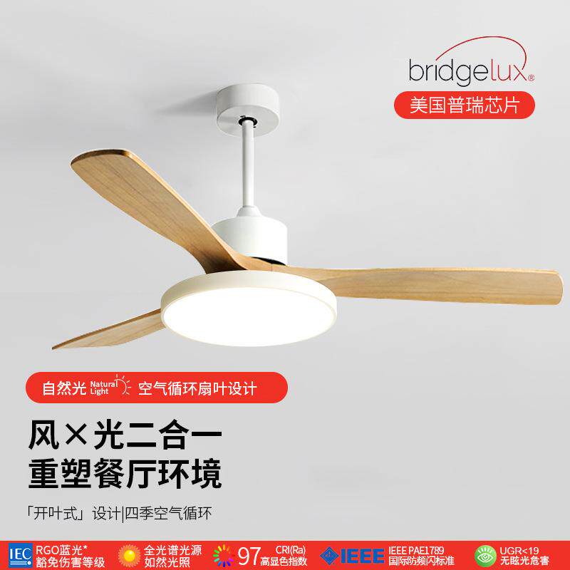 52寸风扇灯餐厅吊扇灯家用客厅灯扇一体吊扇仿原木吊顶带风扇吊灯