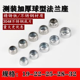 25mm加厚不锈法兰座，衣柜法兰圆管座，托架衣通座挂衣杆座毛巾座