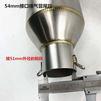 摩托车不锈钢排气管后段 踏板车消声器尾段烟筒  exhaust pipe