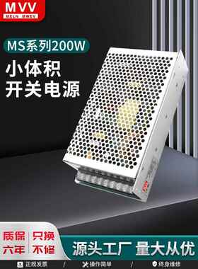 平均小尺寸5V40A开关电源Ms-200W-24V8.3A220到12V15V36V48V直流