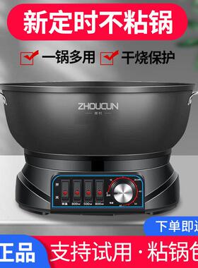 不沾锅多功能料理锅炒菜家用电火锅插电炒锅煎炒蒸煮锅一体式电锅