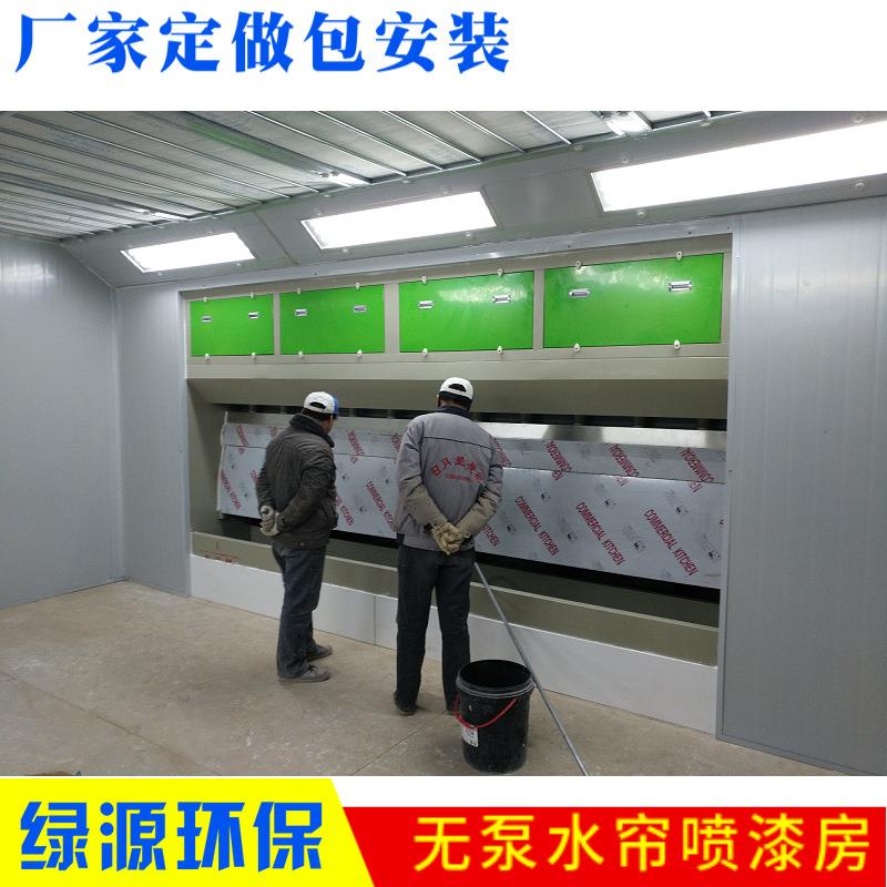无泵水帘柜 环保水帘喷漆柜 无泵水幕 喷漆环保水帘柜 无泵水帘