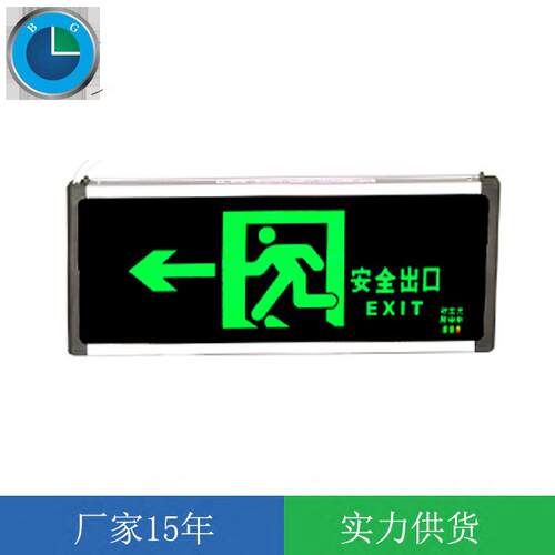 安全出口指示灯应急照明标志牌新国标led紧急疏散逃生通道标识
