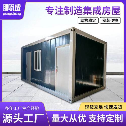 集装箱移动房活动板房彩钢板临时工地住人简易房户外摊位房快拼箱