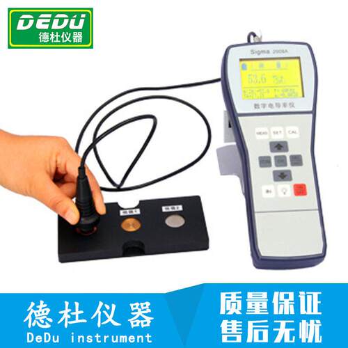 供应Sigma2008A便携式数字涡流电导率仪