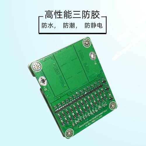 10串36V锂电保护板BMS持续20A电流电池车锂电18650 21700