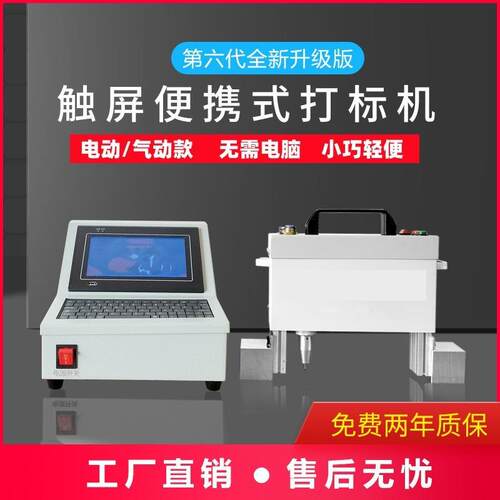 便携式打标机EEM手持式打码法钢板具兰金模属刻字机电动机气动喷