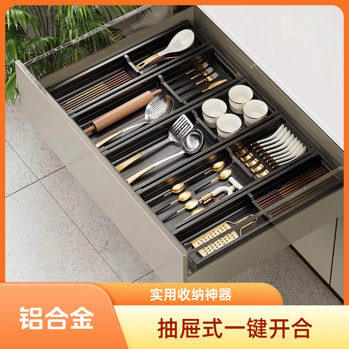 厨房抽屉收纳分隔家用整体橱柜内置餐具分格收纳盒刀叉筷子碗架盘