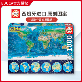 educa世界地图夜光1000片西班牙进口拼图益智玩具原创雷诺瓦(雷诺瓦)