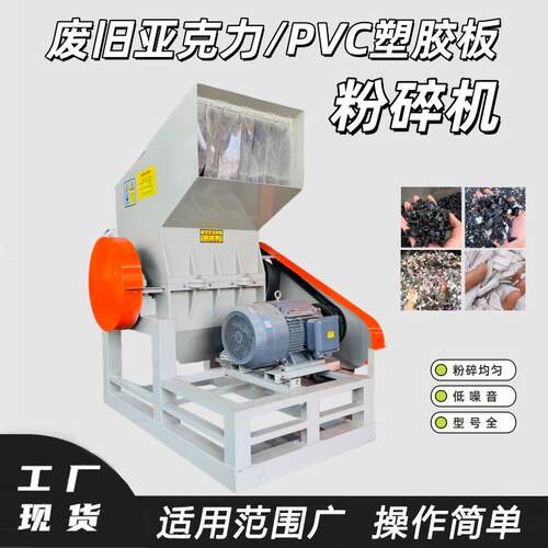 废旧亚克力粉碎机 PVC塑胶板地暖挤塑板破碎设备水泥发泡板撕碎机