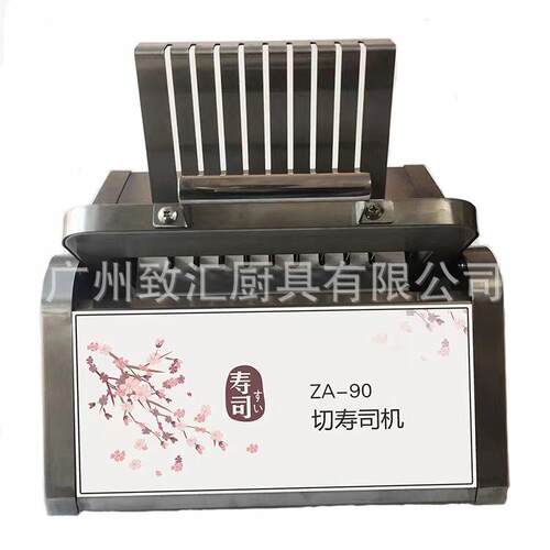 切寿司机商用寿司店简单易用高效工厂直供