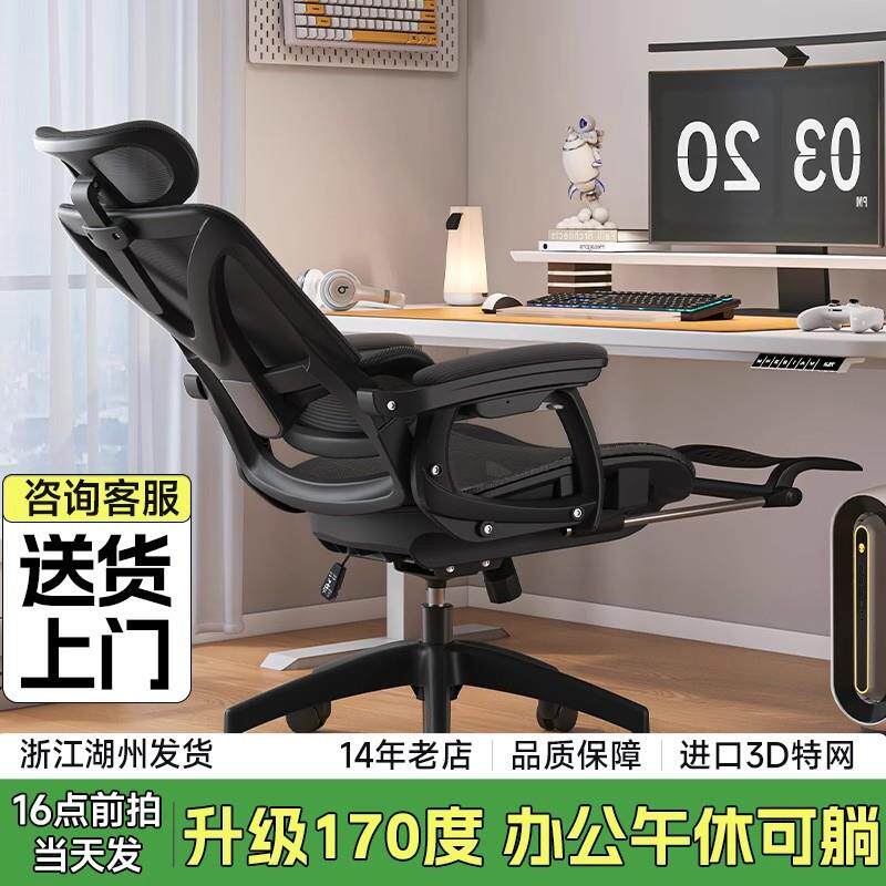 电竞椅家用电脑椅人体工学椅子舒适久坐可躺办公午休午睡两用椅子